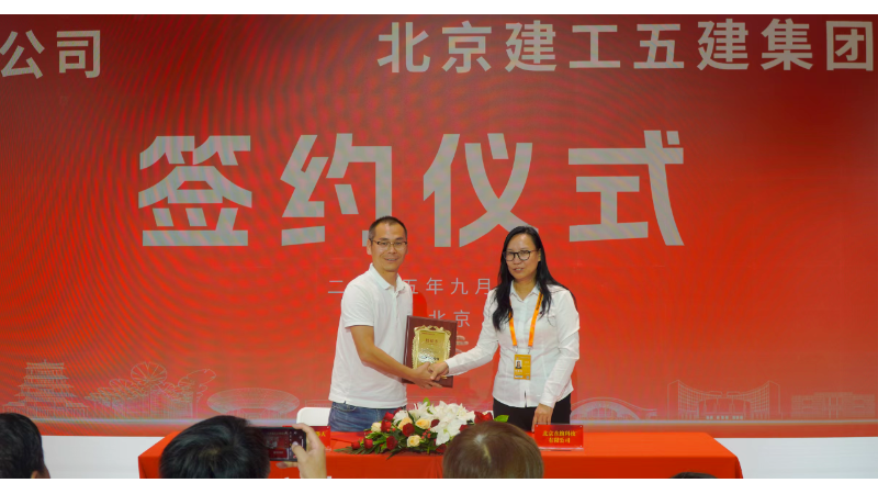 The Fifth Construction Group of Beijing Construction Engineering Group and Fengtan Robot signed a strategic cooperation agreement to jointly build Beijing's first construction robot 6S store.