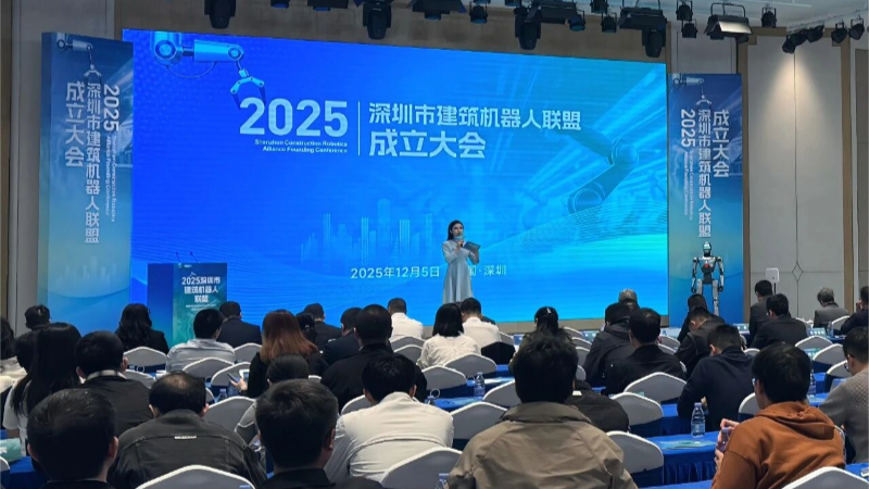 Shenzhen Construction Robotics Alliance Officially Established to Build a National Highland for the Innovative Development of Construction Robotics