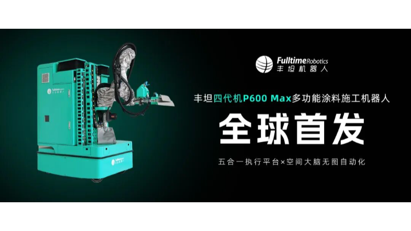 5-in-1 Execution Platform × Spatial Brain | Fulltime Robotics Globally Launches 4th Gen P600 Max Multifunctional Coating Robot