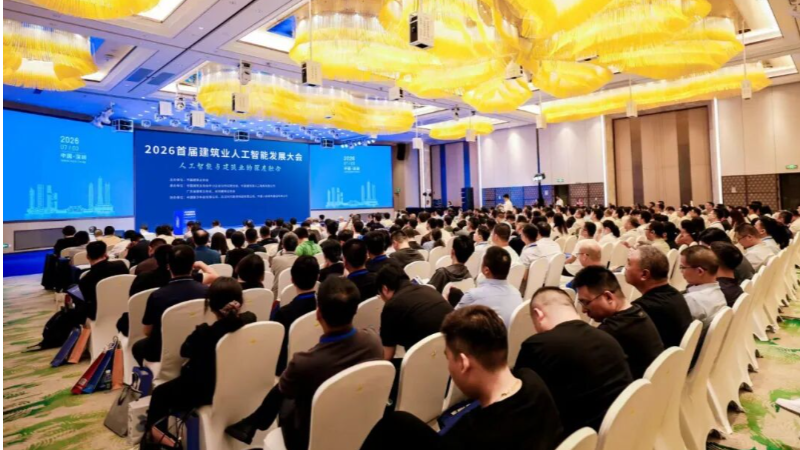 Fengtan Robotics Invited to the First Construction AI Conference; P600 Max Selected as a 2026 Innovation Case Study in Construction AI