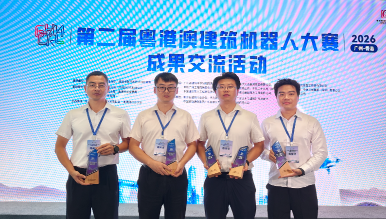 Fulltime Robotics Wins Four Major Awards At Second Guangdong-Hong Kong-Macao Construction Robot Competition
